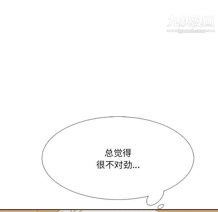 水墨花 第18话 第39页