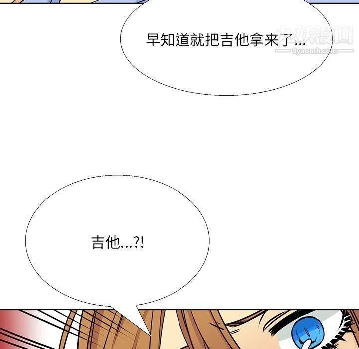水墨花 第18话 第21页