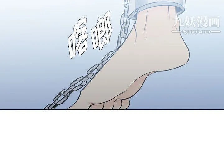 水墨花 第18话 第3页