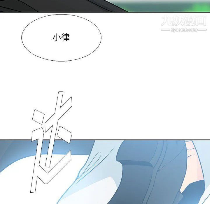水墨花 第18话 第88页