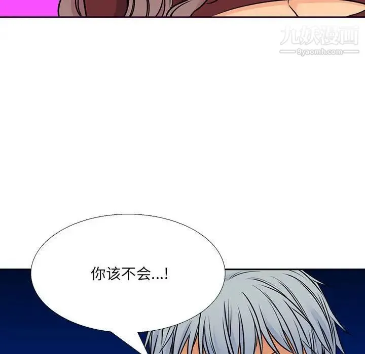 水墨花 第15话 第32页