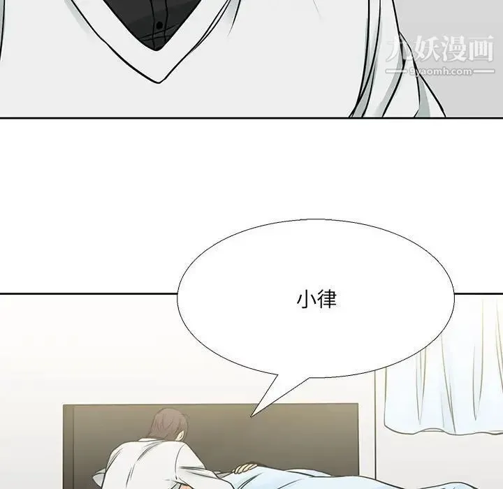 水墨花 第15话 第76页