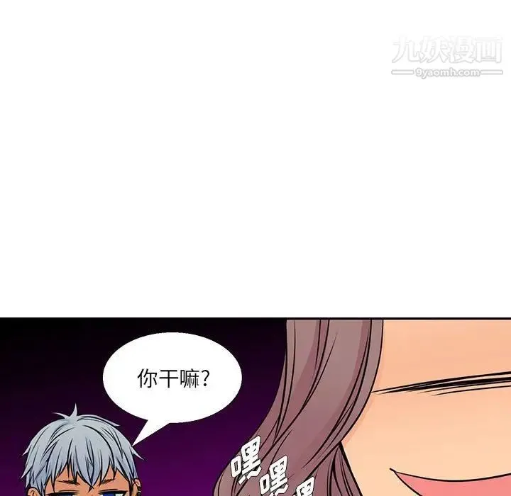 水墨花 第15话 第29页