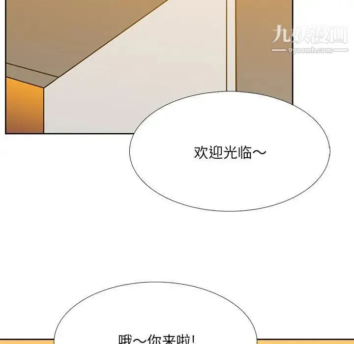 水墨花 第15话 第37页