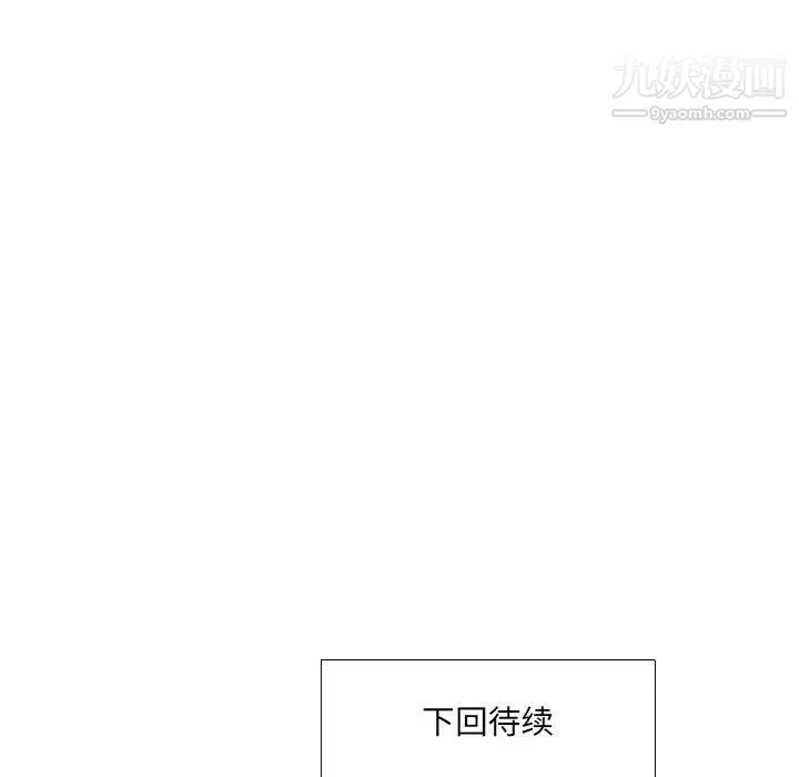 水墨花 第15话 第97页