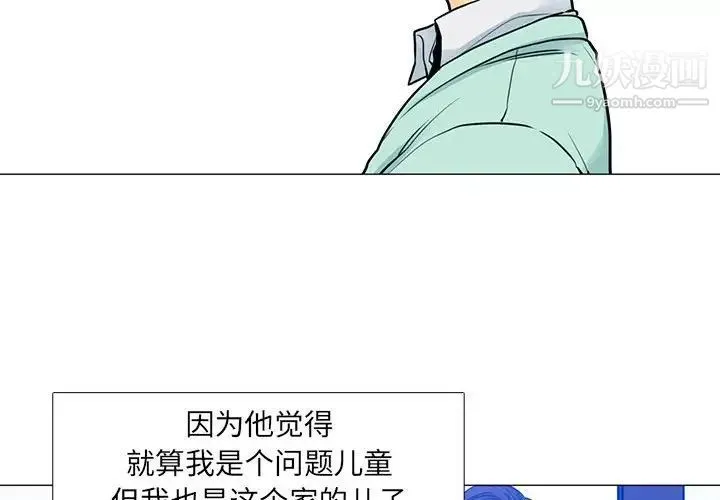 水墨花 第16话 第4页