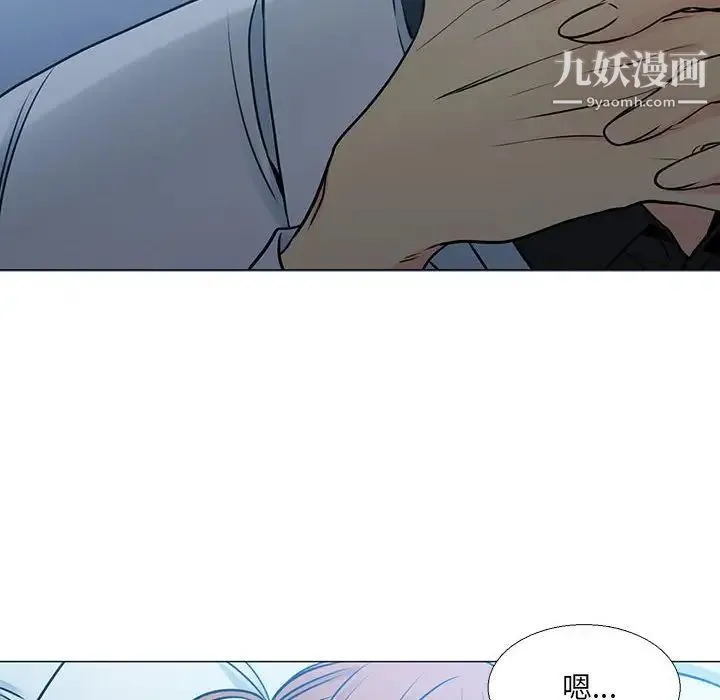 水墨花 第16话 第32页