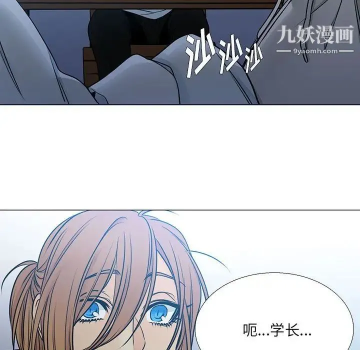 水墨花 第16话 第35页