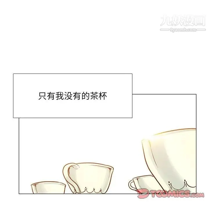 水墨花 第16话 第93页
