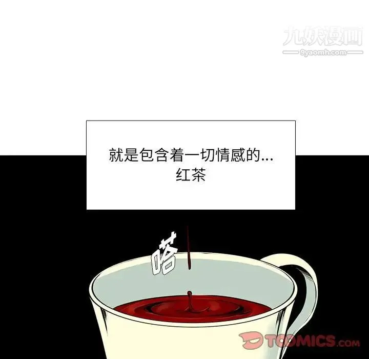 水墨花 第16话 第18页