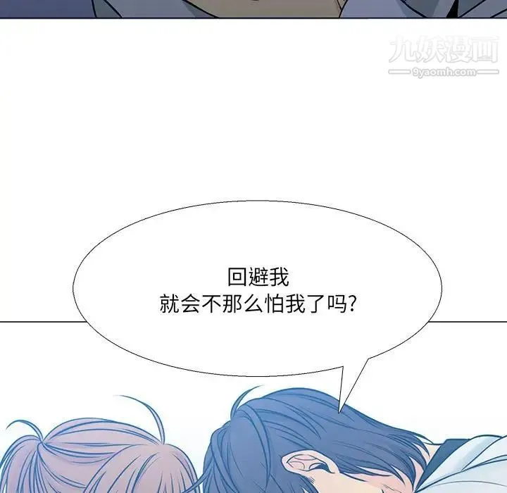 水墨花 第16话 第67页