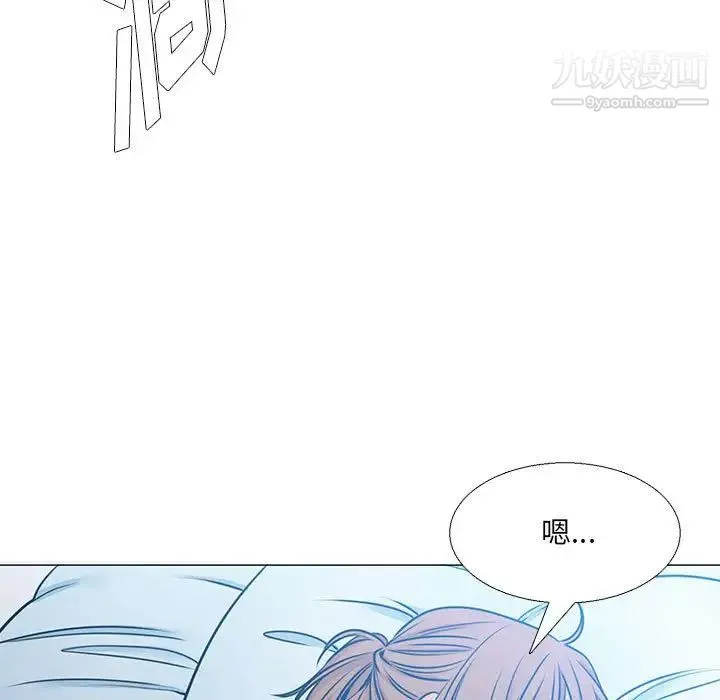 水墨花 第16话 第29页