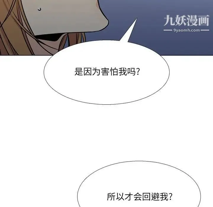 水墨花 第16话 第65页