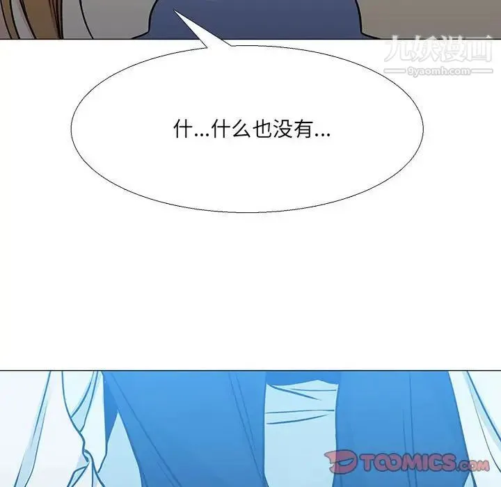 水墨花 第16话 第58页