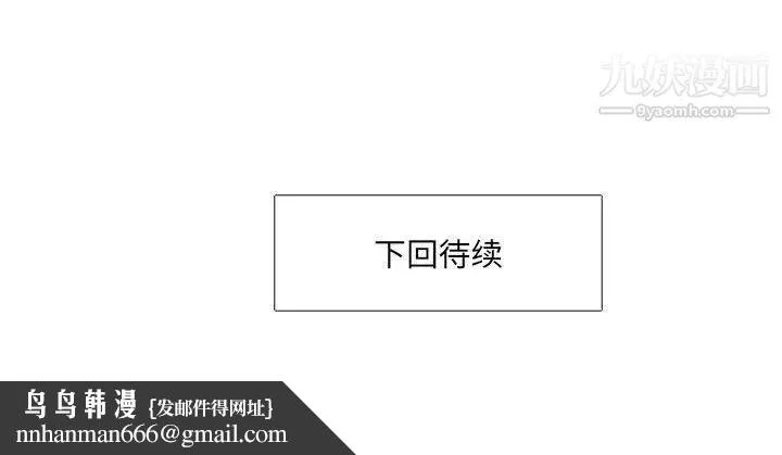 水墨花 第16话 第100页