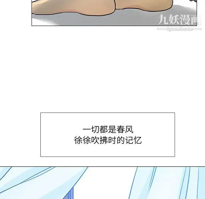 水墨花 第16话 第95页