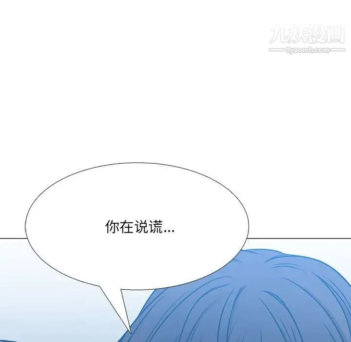 水墨花 第16话 第60页