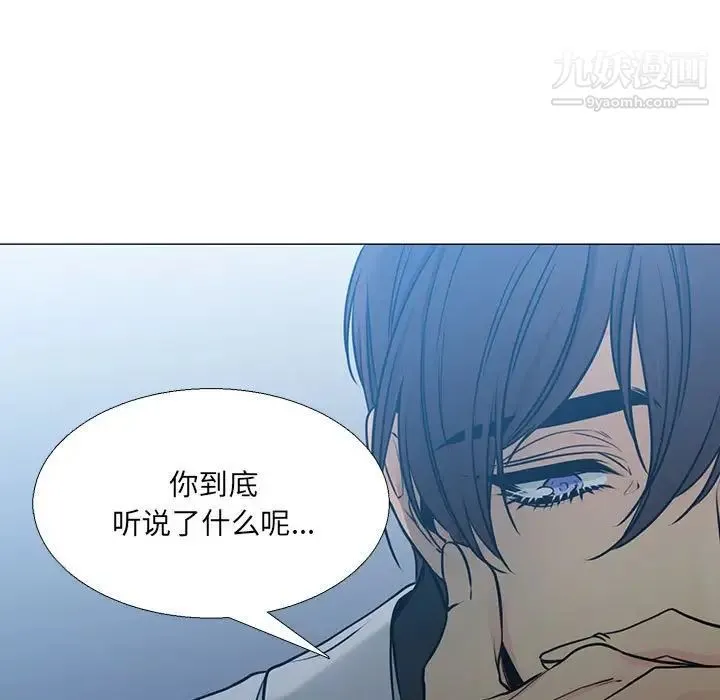 水墨花 第16话 第31页