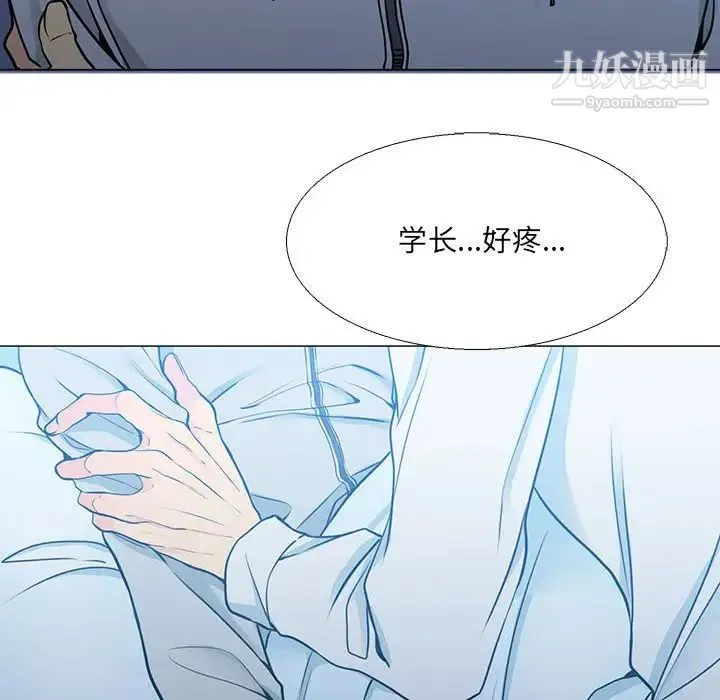 水墨花 第16话 第72页