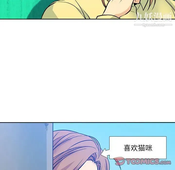 水墨花 第5话 第54页