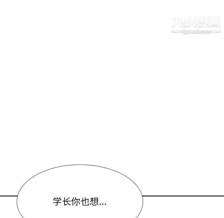 水墨花 第5话 第73页