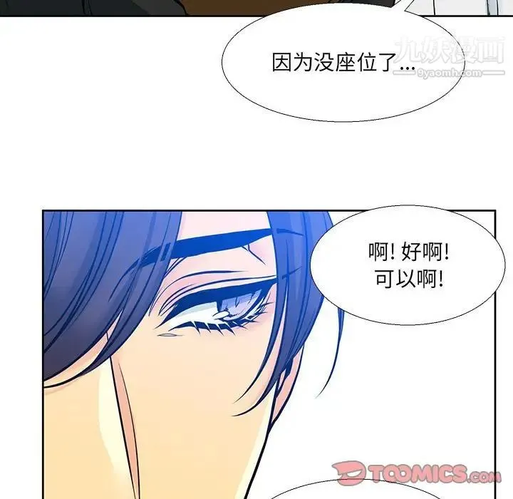 水墨花 第5话 第42页