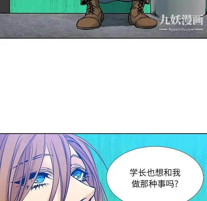 水墨花 第5话 第65页