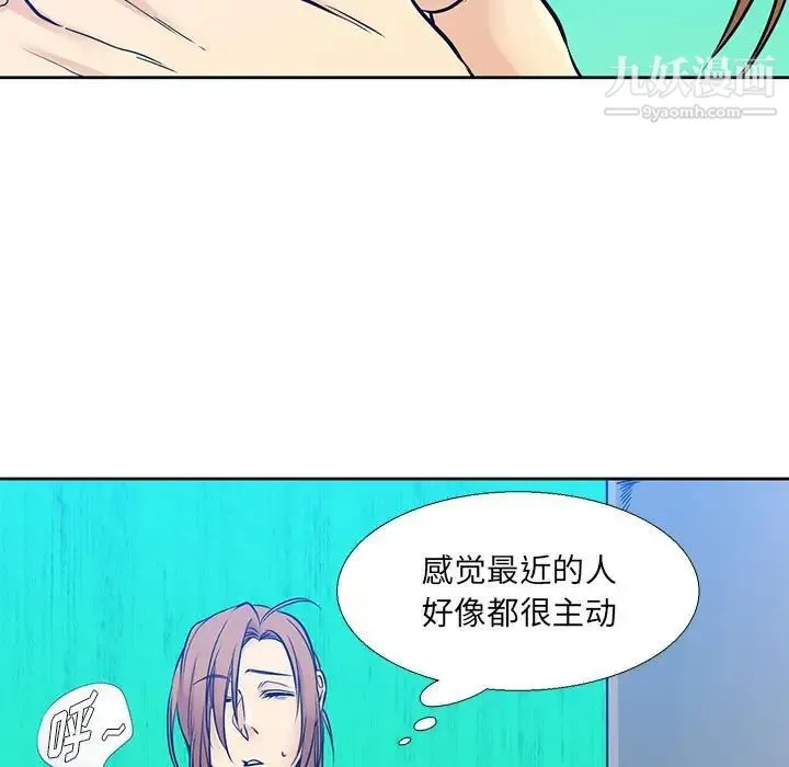 水墨花 第5话 第51页