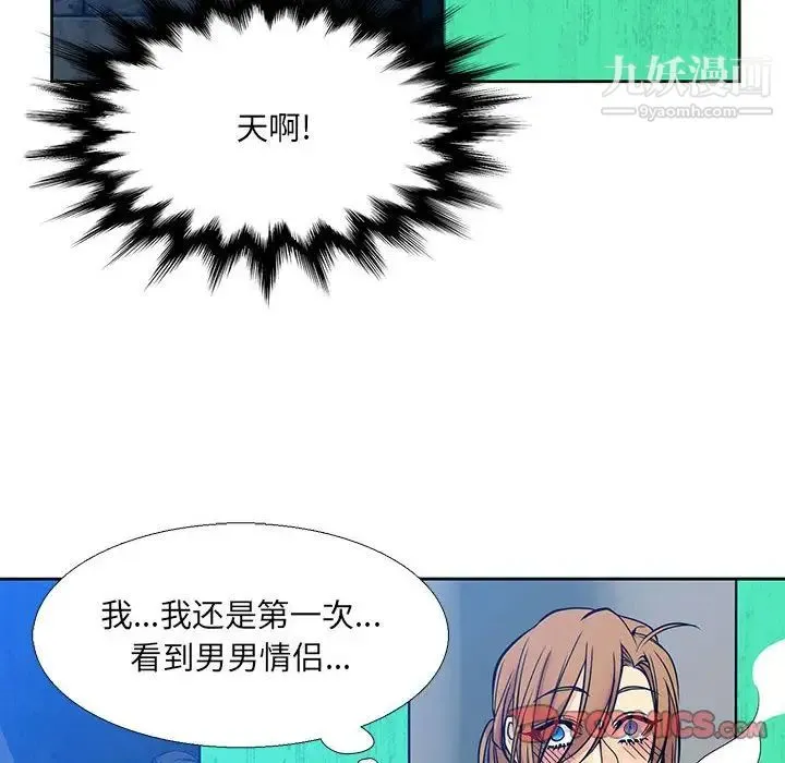 水墨花 第5话 第58页