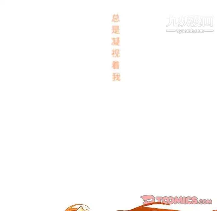 水墨花 第5话 第86页