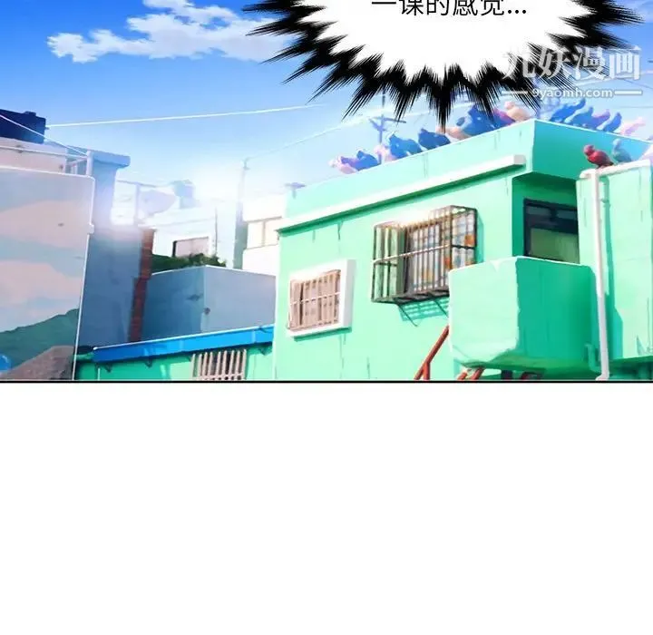 水墨花 第5话 第63页