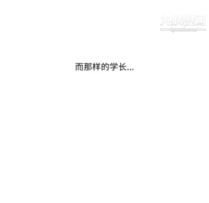 水墨花 第5话 第83页