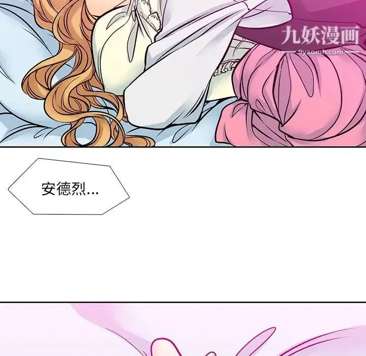 水墨花 第5话 第11页