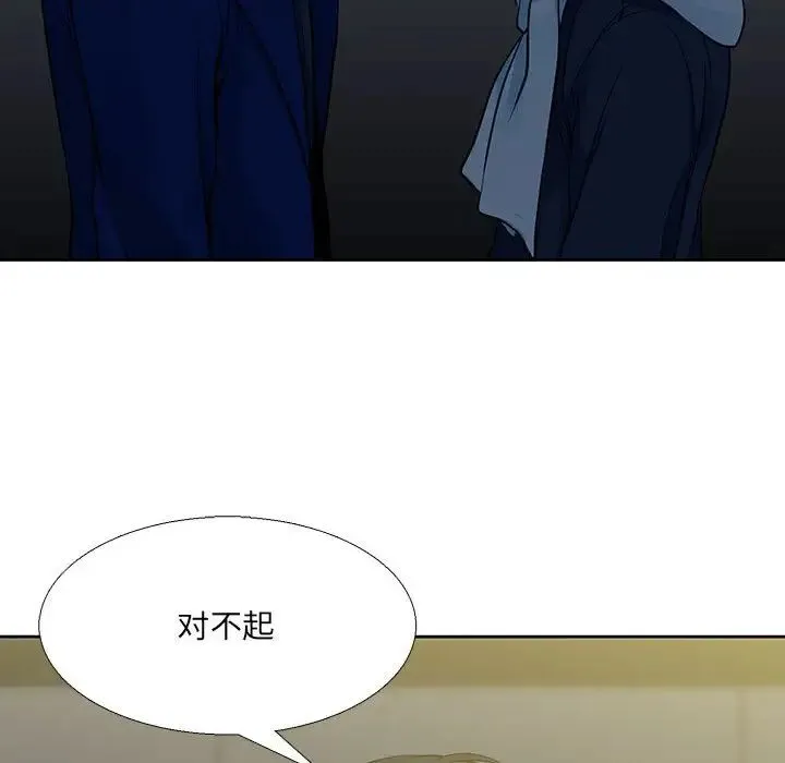 水墨花 第6话 第84页