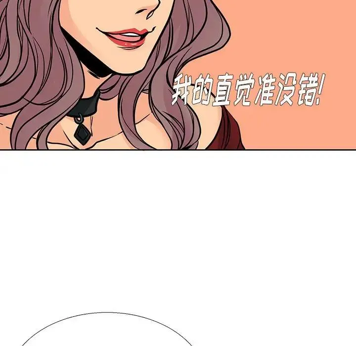 水墨花 第6话 第33页