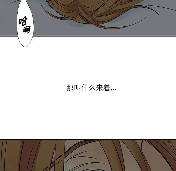 水墨花 第6话 第7页