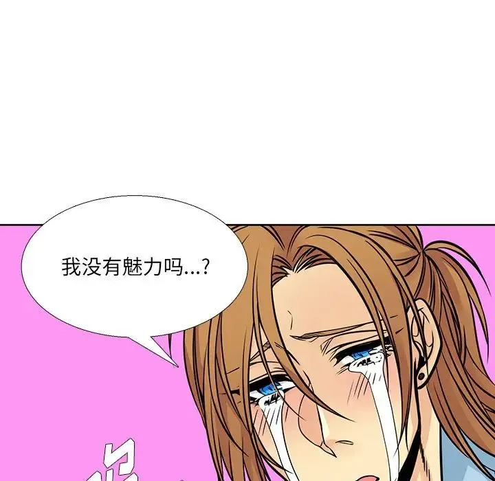 水墨花 第6话 第39页