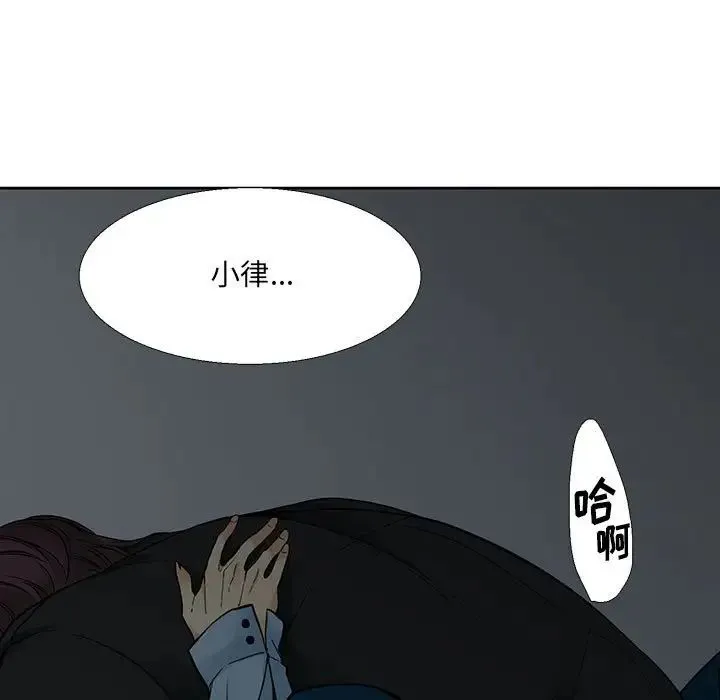 水墨花 第6话 第9页