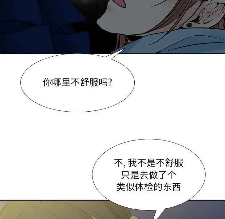 水墨花 第6话 第89页
