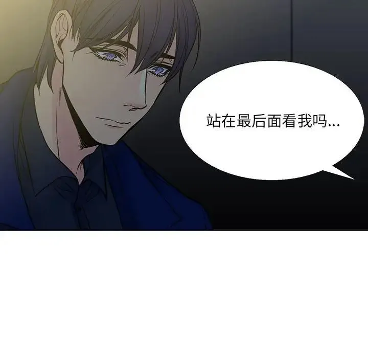 水墨花 第6话 第82页