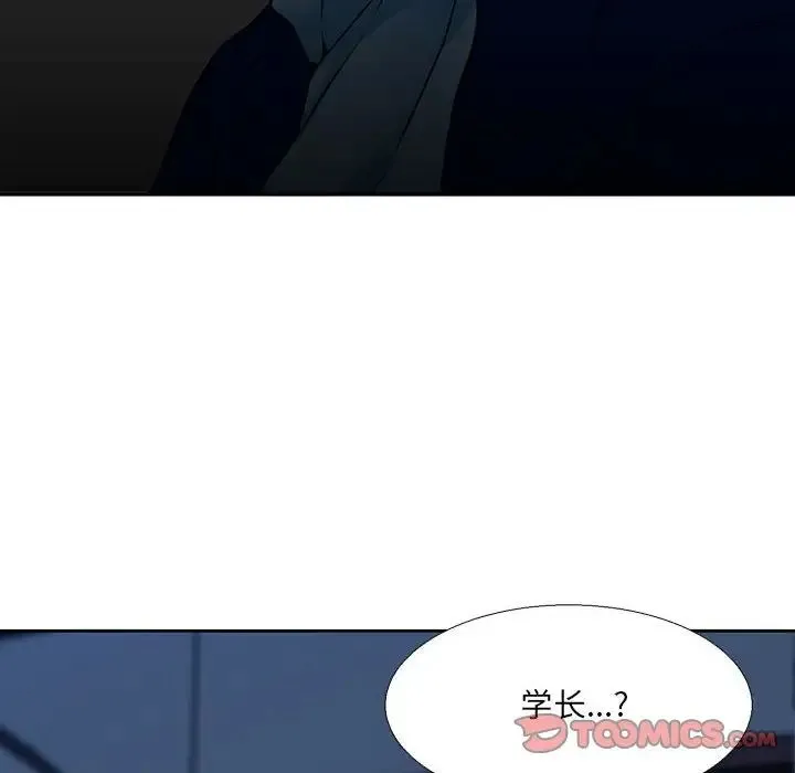 水墨花 第6话 第68页