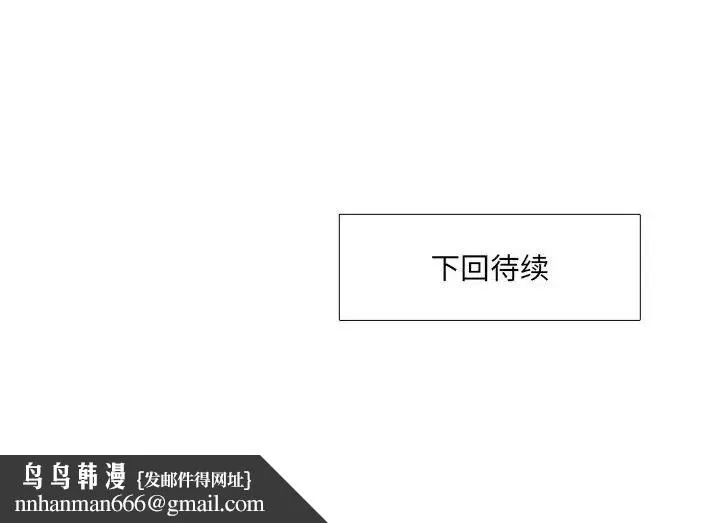 水墨花 第6话 第102页