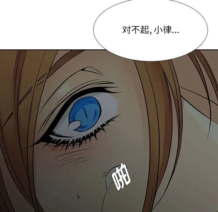水墨花 第6话 第13页