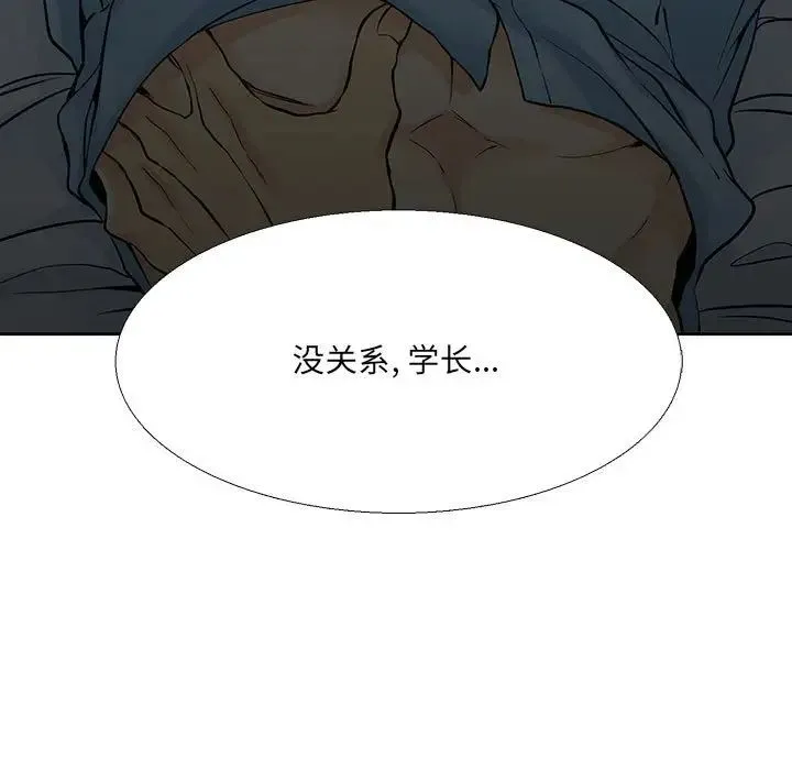 水墨花 第6话 第19页