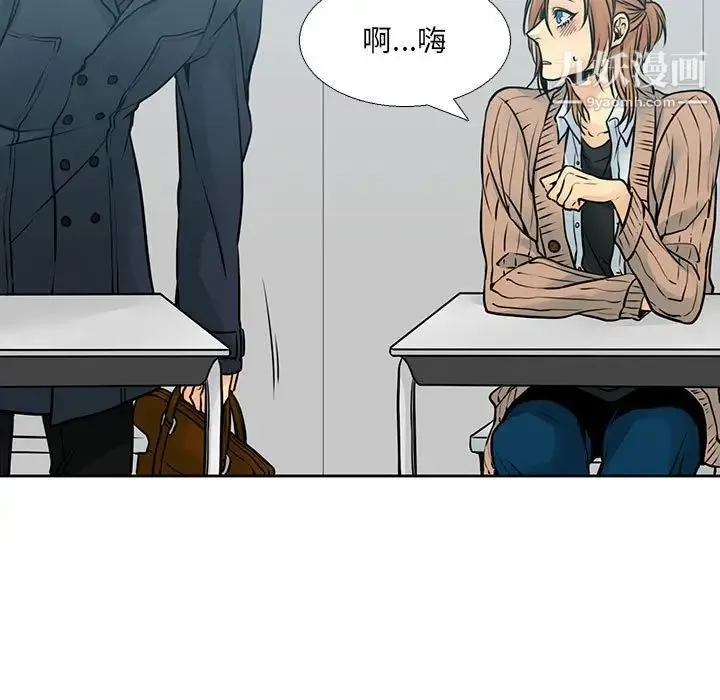 水墨花 第11话 第35页