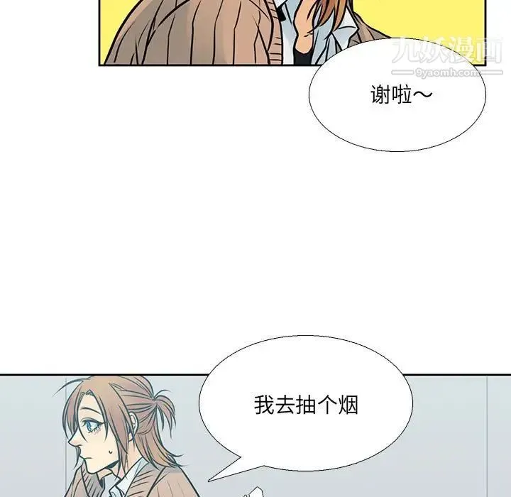 水墨花 第11话 第53页