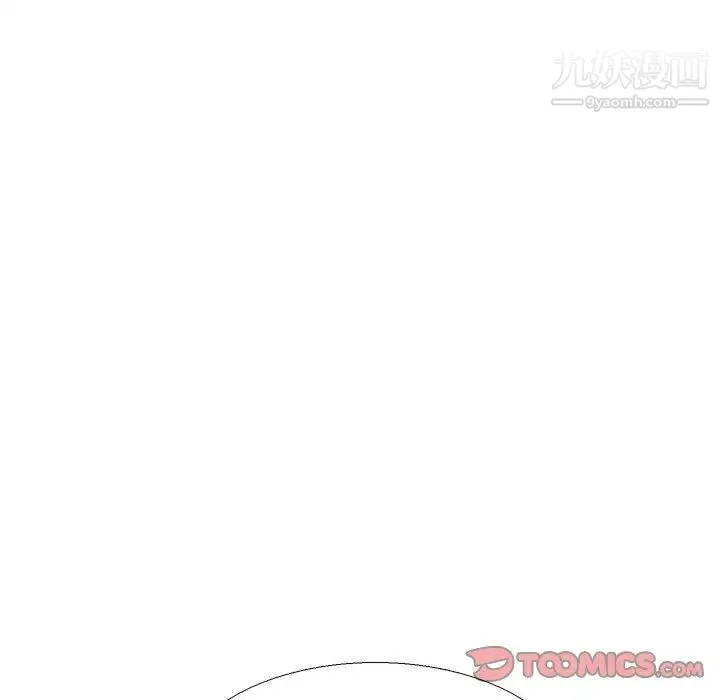 水墨花 第11话 第70页