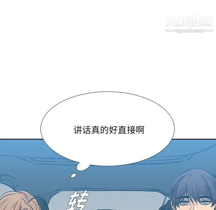 水墨花 第11话 第83页