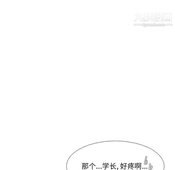 水墨花 第11话 第61页