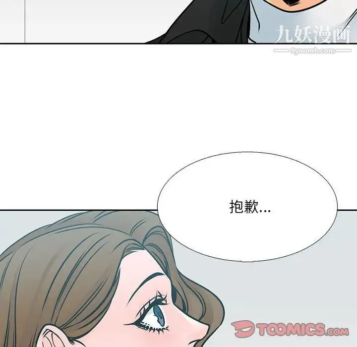 水墨花 第11话 第56页
